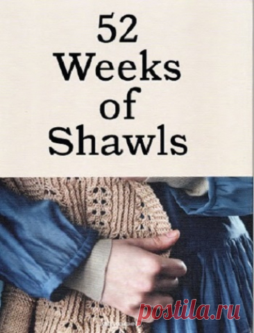 52 Weeks of Shawls 2022