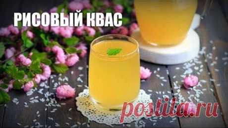 СРЕДСТВО ОТ ВОСПАЛЕНИЯ СУСТАВОВ (ПОДАГРА)

Рисовый квас

В литр кипяченной и охлажденной воды нужно засыпать 4 ст. л. риса (не рисовой сечки!), 3 ст. л. сахара и 5 изюмин черных.

Квас настаивать 4 дня, хорошо размешав сахар. Если стоит жара, хватит и трех дней. После квас процедить, разлить по бутылкам и отправить в холодильник.

Пьется квасок по 150 мл три-четыре раза в сутки. Заранее следует приготовить и следующую порцию кваса из остатков первой порции.

К осадку добав...
