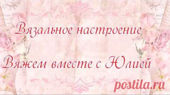 Лепесток лилии/Мастер класс//2 часть// Вязаные цветы//Вязание крючком//Вязальное настроение//