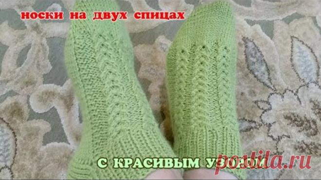 Носки на двух спицах с красивым узором. МК//Double-knit socks