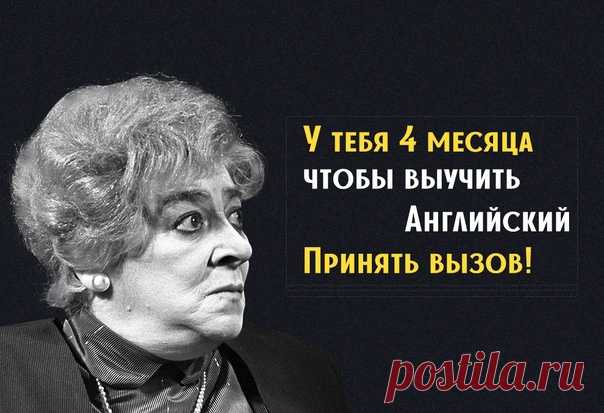 Выучить весь английский язык — нереально Нереально, если учить его по методикам школ, университетов и книг. Где все познание языка сводится к зубрежке слов и времен. Да и к тому же, давайте честно. Мы им занимались от силы полтора часа в неделю. Неудивительно, что сейчас из английского мы знаем только фразу: London is the capital of... Но что если английский можно выучить за 30 минут в день? Без зубрежки, нудных лекций и трудностей с временами. Лингвисты и носители языка давно доказали: если…