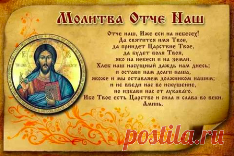 "Отче наш": о чем просим | В храме | Яндекс Дзен