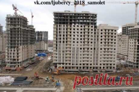 ЖК Люберцы 2018 | 2017 | 2019 Самолет