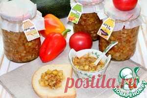 Закуска из кабачков на зиму 