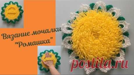 Вязание крючком мочалки &quot;Ромашка&quot;. Ручка.