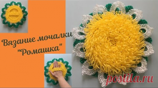 Вязание крючком мочалки 