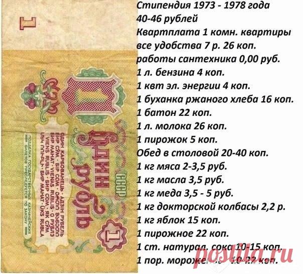 Так мы жили .......Кто помнит?!