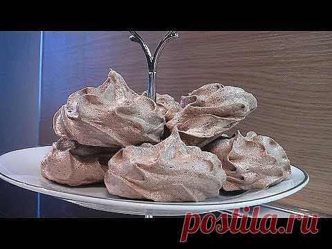 Шоколадные меренги.