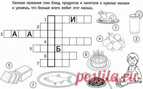 КРОССВОРДЫ.