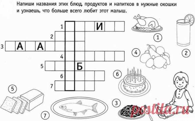 КРОССВОРДЫ.
