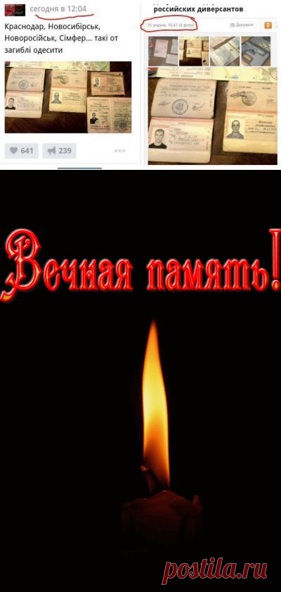 Ложь о сгоревших в Одессе .