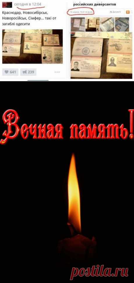 Ложь о сгоревших в Одессе .