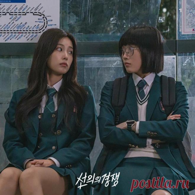 «Такой дорамы в Корее ещё не было»: Хери и Чон Су Бин рассказали о сериале «Дружеское соперничество» | АЙДОЛ | Дзен