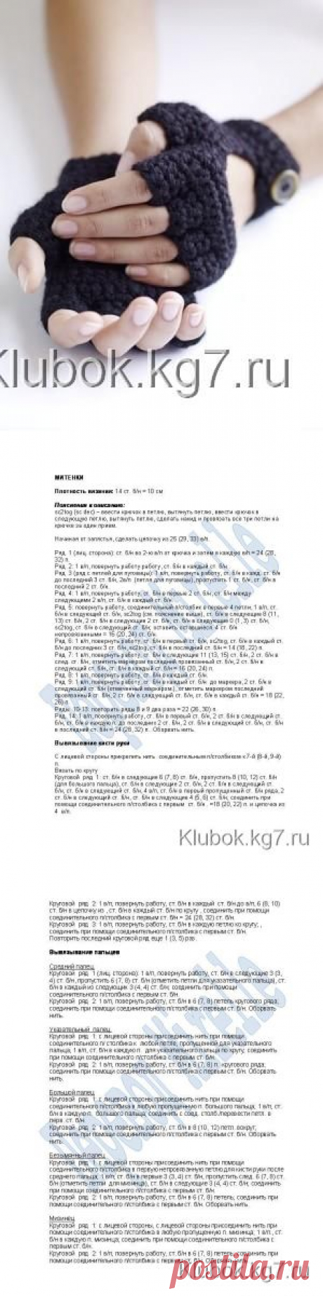 МИТЕНКИ АВТОМОБИЛЬНЫЕ | Клубок