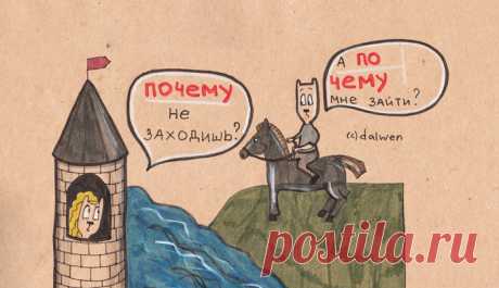 Великий и могучий: русский язык в котах