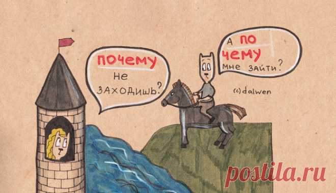 Великий и могучий: русский язык в котах