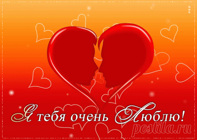 Анимационная картинка я тебя люблю