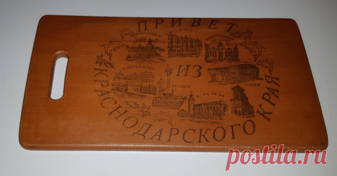 Разделочная доска. Бук. Россия. Конец 20 нач. 21 века.
Высота : 350 х 188 х 15 мм.
Цена : 700 руб.

Купить сейчас :   

#РазделочнаяДоскаРоссия20век
#РазделочнаяДоскаРоссия21век
#РазделочнаяДоскаРоссия20век
#РазделочнаяДоскаРоссия21век
#РазделочнаяДоскаПодарок
#РазделочнаяДоска
