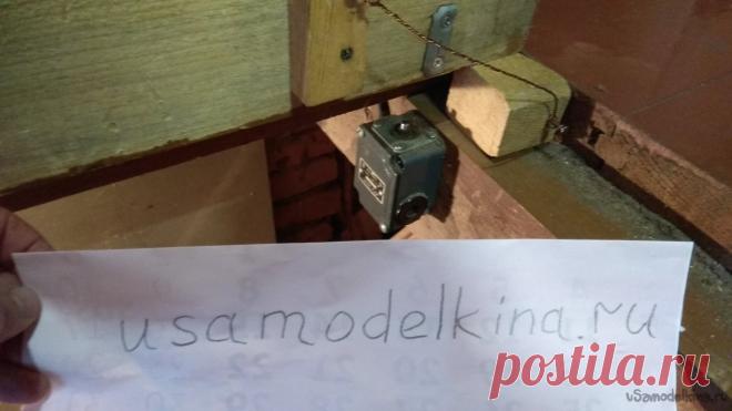 Автоматический выключатель освещения погреба Когда много лет назад купили дачу, приятным бонусом было наличие под домом погреба. Одно время им активно пользовались вместо сломавшегося холодильника, а чтобы постоянно не утруждать себя спусканием и подниманием по крутой лестнице, придумали использовать несколько вёдер, к которым привязали