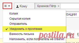 Помощь Почта Mail.Ru - Запрос о прочтении письма