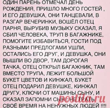 Интересные новости