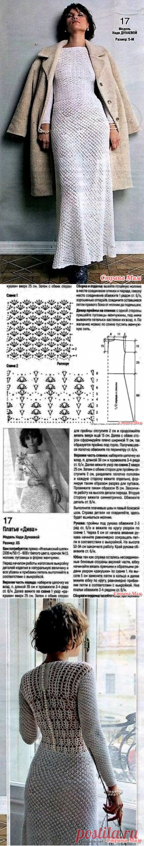 Звездная леди. Платье "ДИВА" - Все в ажуре... (вязание крючком) - Страна Мам