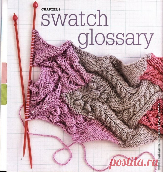 Книга : The Essential Guide to Intrеlace Knitting(вязание)