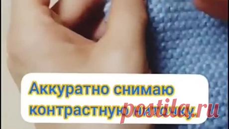 Вяжем повязку