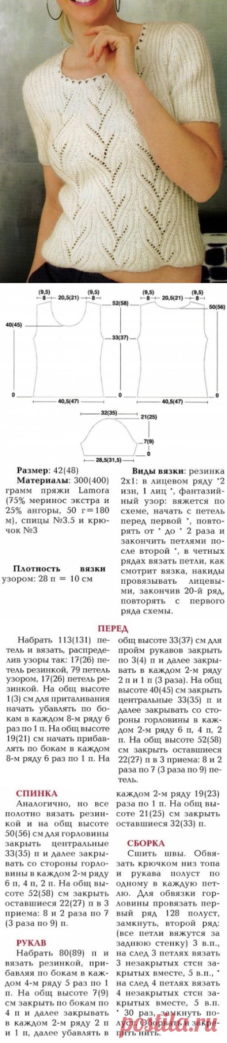 Женский пуловер связанный спицам. Пуловер с узором вязаный спицами |