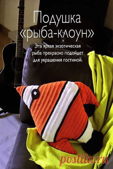 Подушка рыба-клоун
