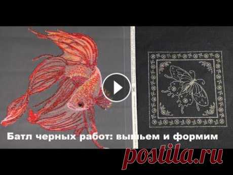 Всем привет, меня Ольга! Предлагаю вашему вниманию вышивку от Абрис Арт и Панны. Обе вышивки на черном фоне, что усложняло работу. Как я оформила на п...