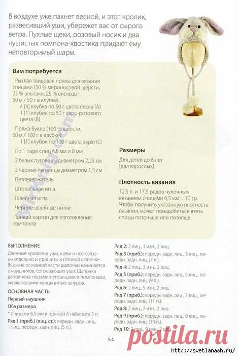 Шапка 