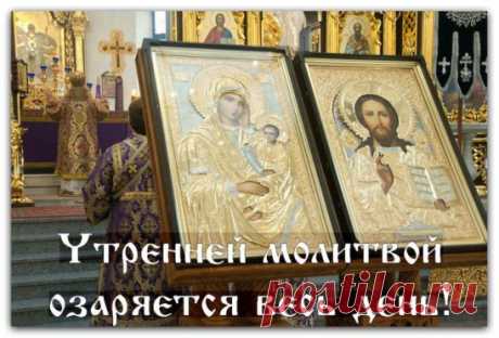 Эти 10 молитв должен знать каждый православный христианин. 
 
Молитва Святому Духу  
 
Царю Небесный, Утешителю, Душе истины, Иже везде сый и вся исполняяй, Сокровище благих и жизни Подателю, прииди и вселися в ны, и очисти ны от всякия скверны, и спаси, Блаже, души наша. 
 
Молитва ко Пресвятой Троице  
 
Пресвятая Троице, помилуй нас; Господи, очисти грехи наша; Владыко, прости беззакония наша; Святый, посети и исцели немощи наша, имене Твоего ради. 
 
Молитва Господня  
 
Отче наш, Иже еси на