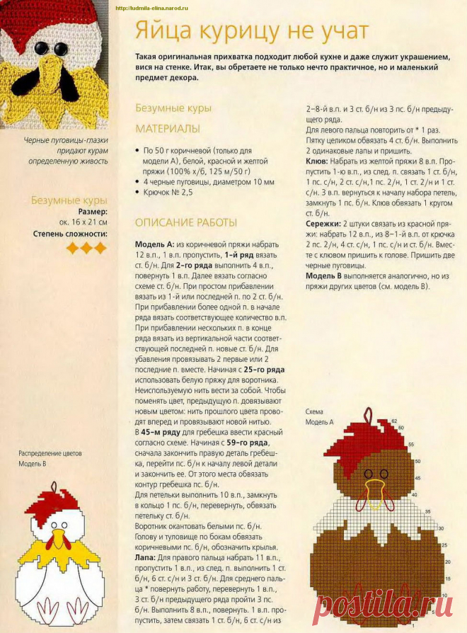prihvatka_petushok_shema.jpg (975×1321)