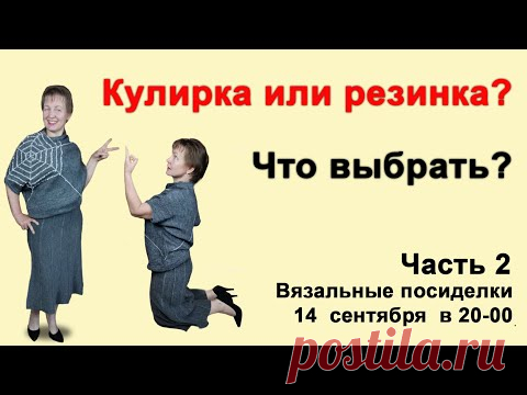 Одна фонтура или две?🔥Выбор новичка машинного вязания🔥Как быстро научиться вязать на машине, часть 2 Просматривайте этот и другие пины на доске машинное вязание пользователя Elena.
Теги
Одна фонтура или две?
