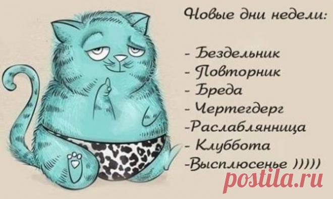 Приметы на каждый день недели