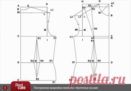 RedCafe | Выкройка женской жилетки с бретелью на шее. Построение и моделирование. Бесплатный урок шитья. Скачать