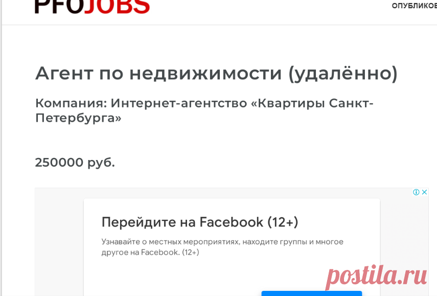 Агент по недвижимости (удалённо) — Работа, свежие вакансии, поиск работы и резюме на Pfo-Jobs