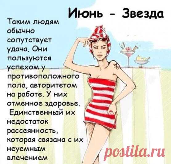 Выбери месяц своего рождения и смотри ответ ниже...