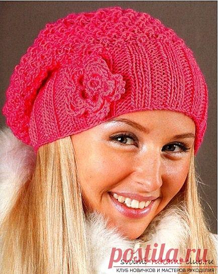 Как связать красивую шапку спицами начинающей рукодельнице. Красивая и простая в вязании шапка связанная спицами, выполняется с подробным описанием этапов вязания | svoimi-rukami-club.ru