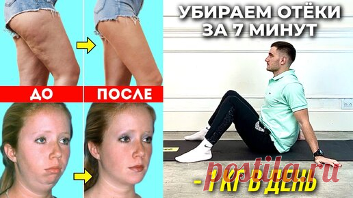 Лимфодренажная зарядка для похудения. Убираем отеки без прыжков за 7 минут дома | ДМИТРИЙ НОРОК | FIT FOR LIFE | Дзен