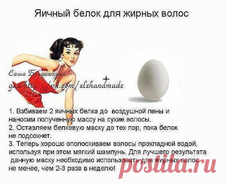 Использование яичного белка.