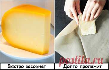 7 продуктов, которые хозяйки хранят неправильно, из-за чего те быстро портятся  Сейчас основная сложность заключается не в том, чтобы купить качественные и полезные продукты. Главная загвоздка состоит в их грамотном хранении, при несоблюдении условий которого еду можно...