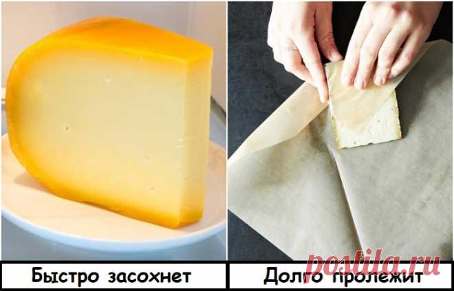 7 продуктов, которые хозяйки хранят неправильно, из-за чего те быстро портятся  Сейчас основная сложность заключается не в том, чтобы купить качественные и полезные продукты. Главная загвоздка состоит в их грамотном хранении, при несоблюдении условий которого еду можно...