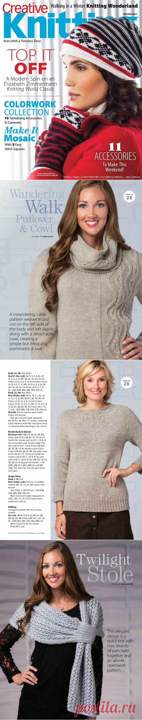 Альбом «Creative Knitting. Winter 2015» (на английском). / Обсуждение на LiveInternet - Российский Сервис Онлайн-Дневников