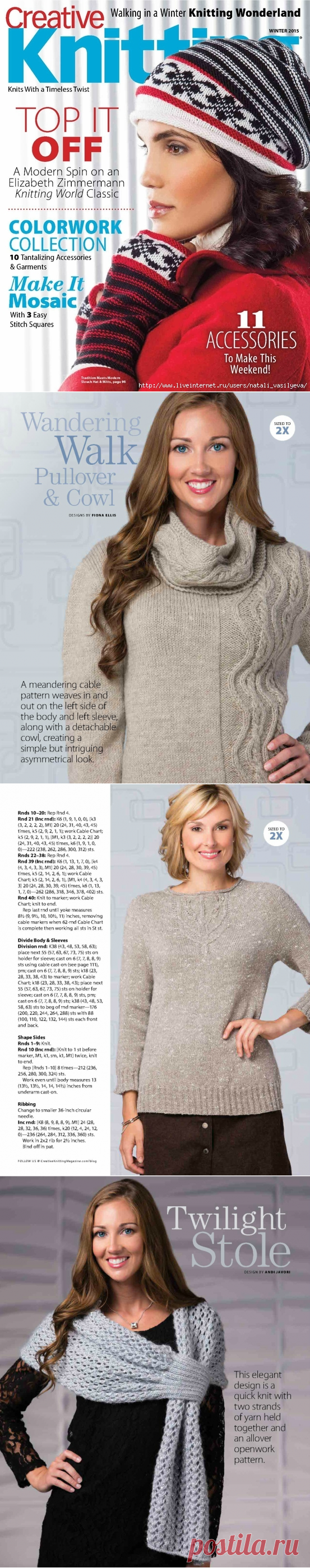 Альбом «Creative Knitting. Winter 2015» (на английском). / Обсуждение на LiveInternet - Российский Сервис Онлайн-Дневников