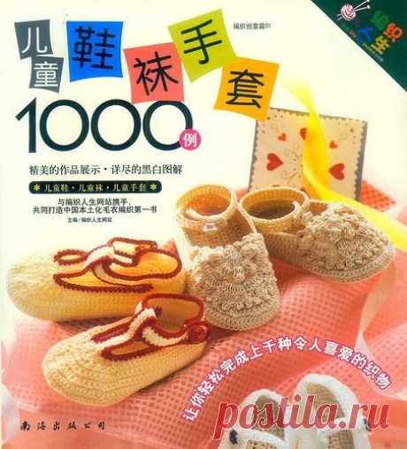 вязание | Записи в рубрике вязание | идеи и воплощения