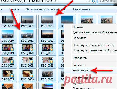 Как скинуть фото с фотоаппарата на компьютер или ноутбук?