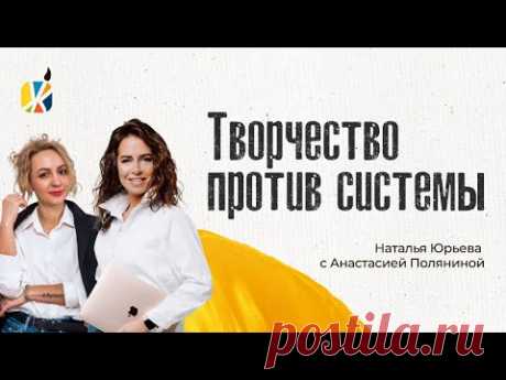 ПЛАНИРОВАНИЕ vs ТВОРЧЕСТВО: как найти баланс и достичь успеха?