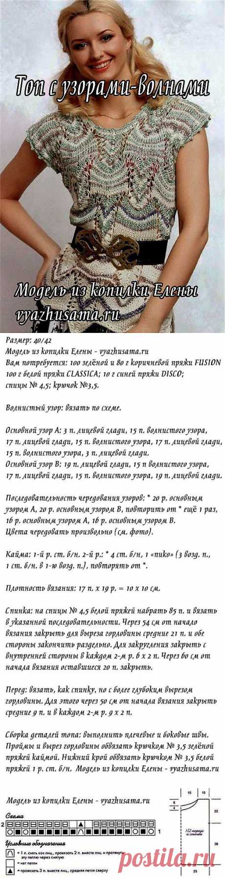 Оригинальный топ спицами с приятным волнистым узором